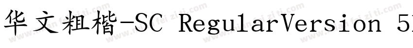 华文粗楷-SC RegularVersion 510字体转换